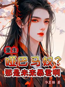 今生归来只想宠他爱他