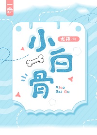 小白鞋