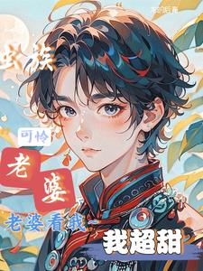糙汉军官的宠妻日常