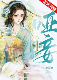 夫君纳妾以后 二两春