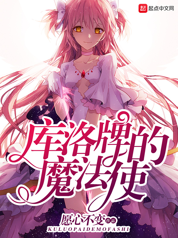 库洛牌的魔法使方然百度百科