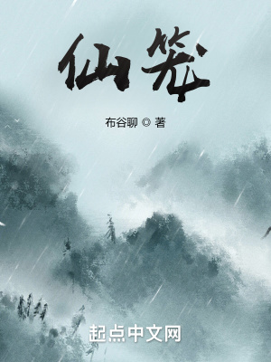仙笼txt下载百度网盘