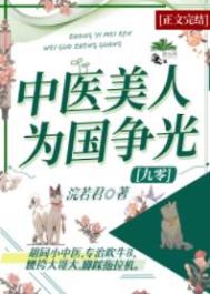 绝色美女嫁丑男