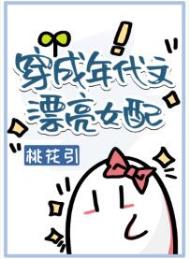 穿成年代文的女配小说推荐