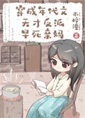 穿成年代文里反派的亲妹妹 小说