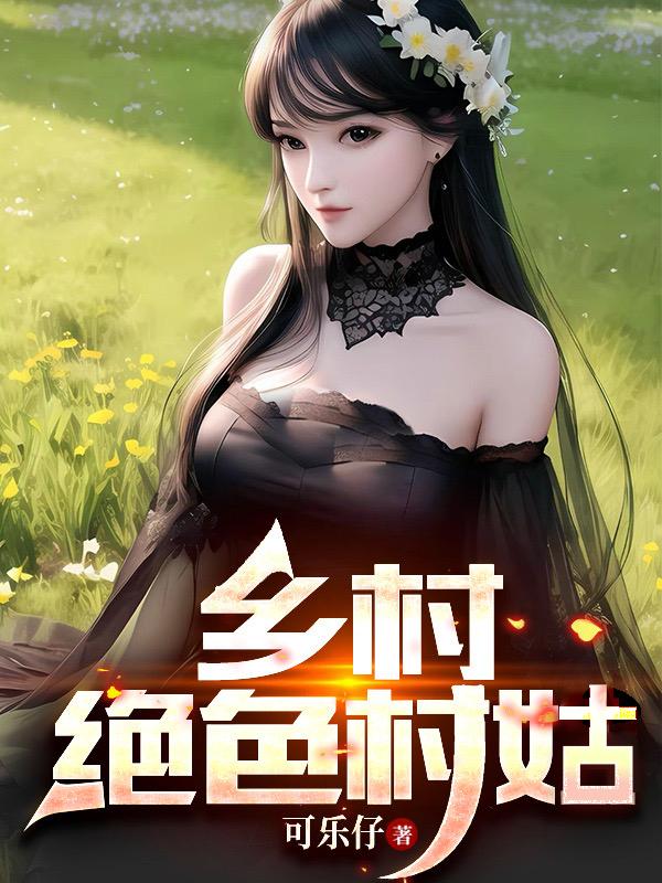 乡村绝美湖边风景