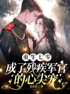 渣夫后悔了