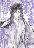我靠种田养夫郎
