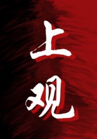 上观新闻抗战80周年征稿