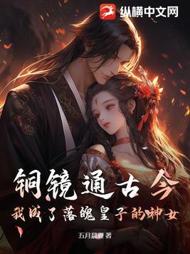 一面铜镜穿越古今