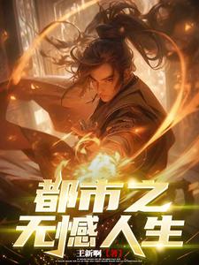 都市之无限金钱系统免费阅读