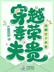 穿越星际妻荣夫贵小说最新章节