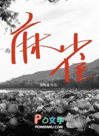 麻雀叫声吸引麻雀