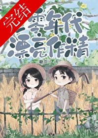 七零年代大美人格格党