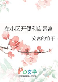 开便利店需要多少钱