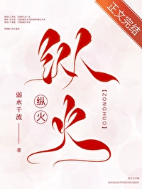 纵火罪怎么量刑