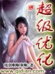 超级优化开启后会自动关闭吗