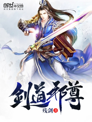 剑道尘心剧场版完整版