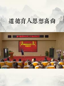 道德修养博学笃行