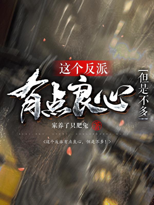 但是不多下载小说
