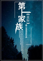 第一家族的视频