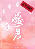 盛夏时节领导开场致辞金句简短