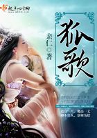 狐歌曲伴奏下载
