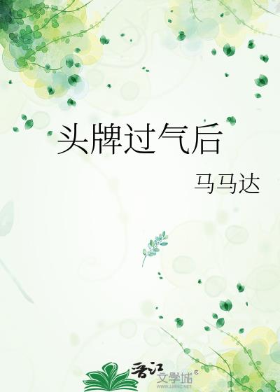 头牌罐头